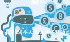 riaoti加密货币出局了吗？