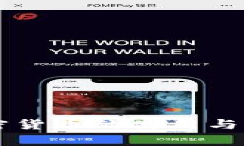 新兴加密货币的使用与前景展望