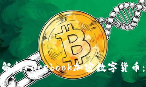 标 题：全面解析Facebook加密数字货币：机遇与挑战