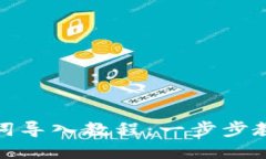 TP钱包助记词导入教程：一步步教你轻松导入