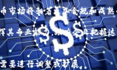   普华永道如何影响加密货币交易市场？ /  guan