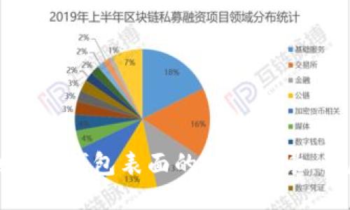 如何删除TP钱包表面的转账记录：详尽指南
