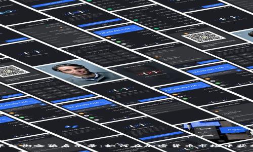 华尔街之狼启示录：如何在加密货币市场中获利