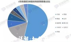 万事达加密货币系统详解：如何在数字货币时代