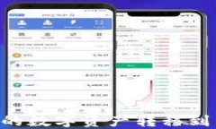 如何将TP钱包中的数字资产转移到交易所：详细指