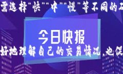 创建一个的和关键词：  TP钱包交易成功后的处理