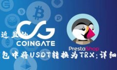 思考一个接近且的如何在