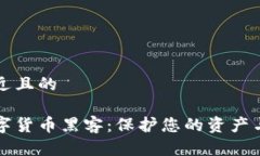 思考一个接近且的揭示加