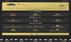 加密货币本轮牛市价格走