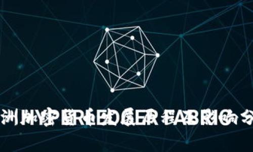 非洲加密货币发展历程及影响分析