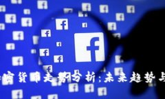 2024年加密货币走势分析：