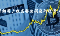 转入TP钱包的资金一直无法