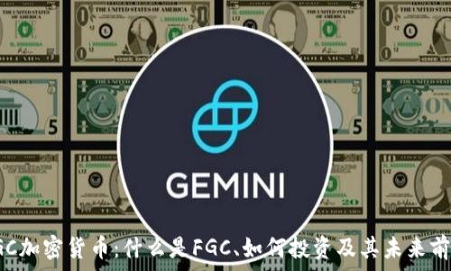   
FGC加密货币：什么是FGC、如何投资及其未来前景
