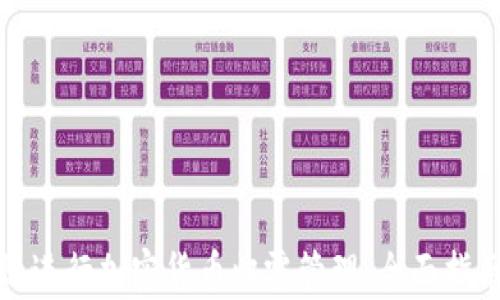 
如何有效进行加密货币归零管理：全面指南与策略