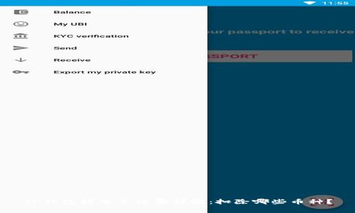 TP钱包转币手续费详解：扣除哪些币种？