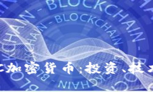 全面解析EOC加密货币：投资、技术与发展前景