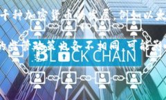 数字加密货币的定义是指