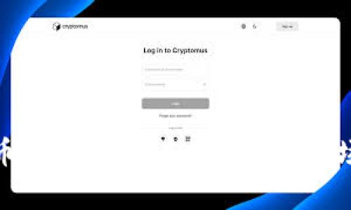 加密货币赢家：如何在数字资产市场中获利